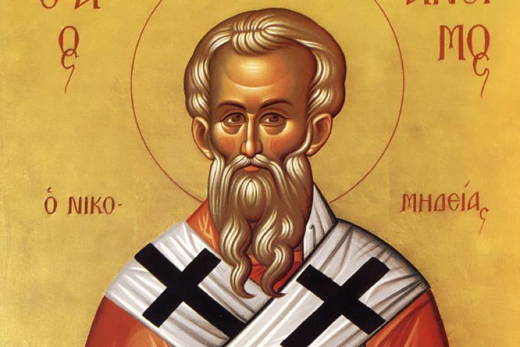 16 вересня. Пам'ять священномученика Анфіма Нікомідійського