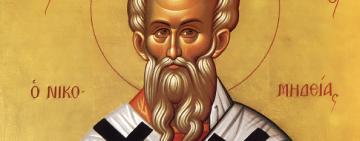 16 вересня. Пам'ять священномученика Анфіма Нікомідійського