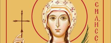 16 сентября. Память святой мученицы Василиссы Никомидийской 