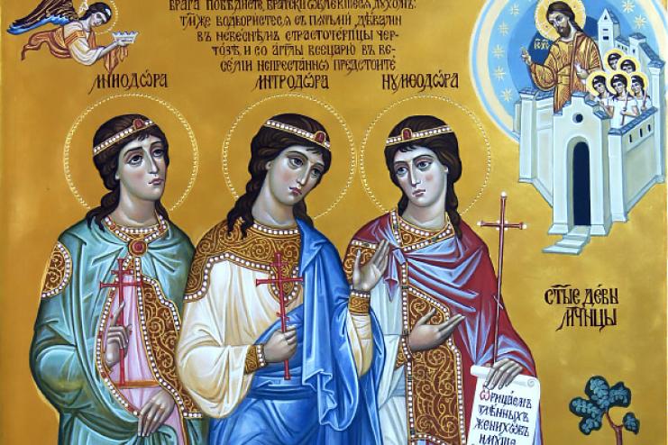 23 вересня. Пам'ять мучениць Минодори Митродори та Німфодори