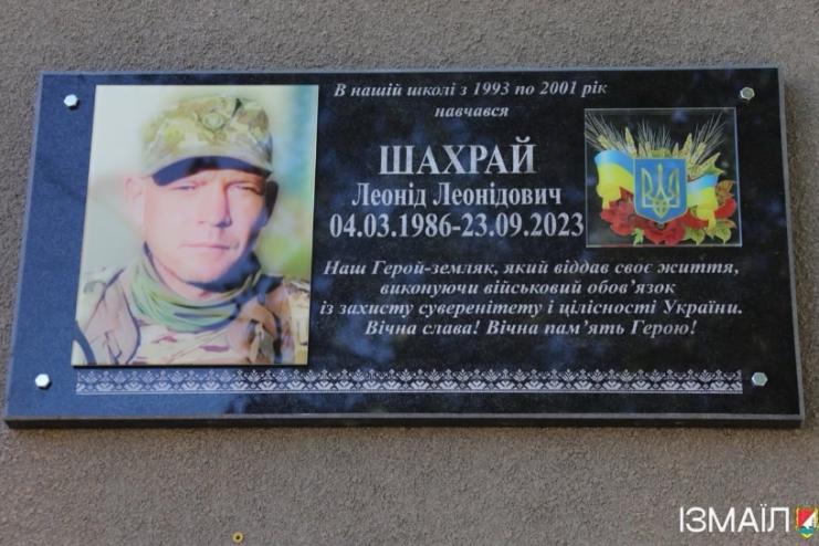 У навчальному закладі Ізмаїла відкрили меморіальну дошку загиблому захиснику