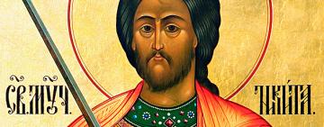 28 сентября. Память святого великомученика Никиты 