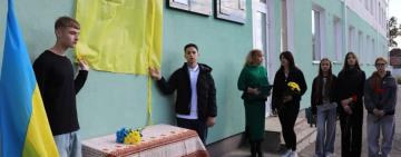 В Ізмаїлі відкрили меморіальну дошку на честь Героя Сергія Байкова