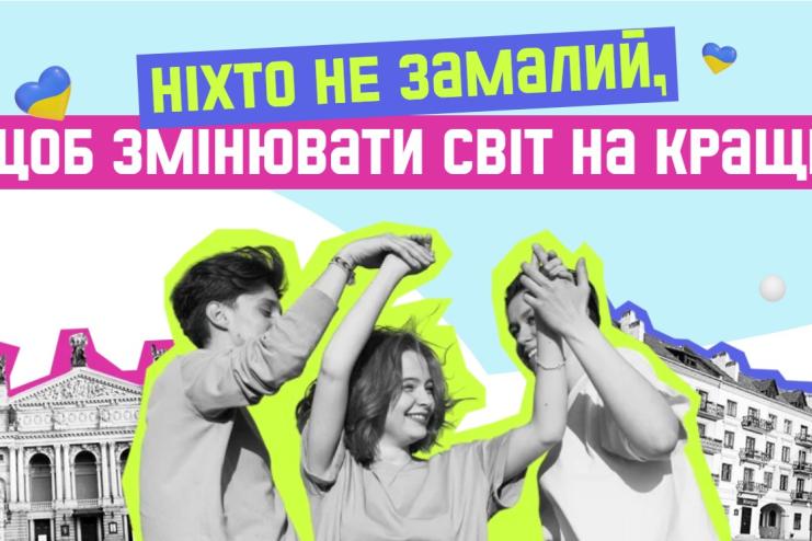 В Україні стартує конкурс есе для підлітків — «Якщо колись я стану мером…»