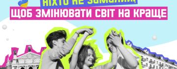 В Україні стартує конкурс есе для підлітків — «Якщо колись я стану мером…»