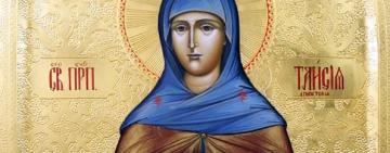 21 жовтня. Пам'ять преподобної Таїсії Єгипетської