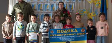 Допомога від маленьких сердець з Теплицької громади — для великих сердець на «нулі»