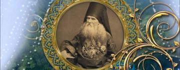 25 жовтня. Пам'ять святителя Філарета архієпископа Чернігівського