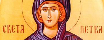 27 жовтня. Пам'ять преподобної Параскеви-Петки Сербської
