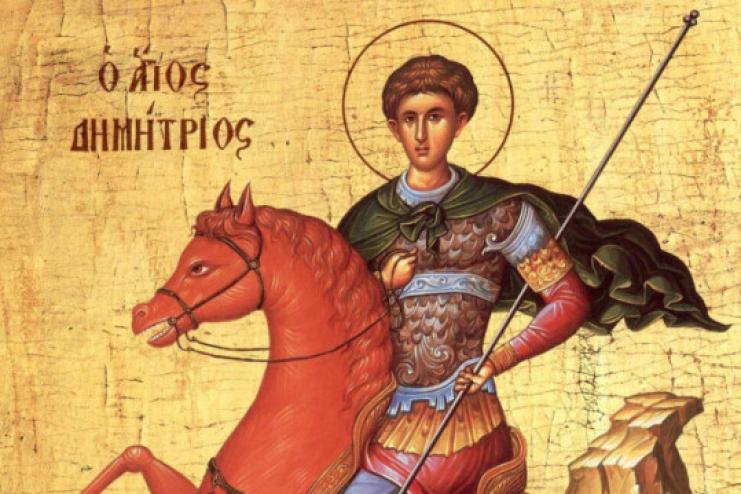 8 листопада. Пам'ять великомученика Димитрія Солунського