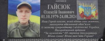 В Ізмаїльській гімназії відкрили меморіальну дошку полеглому Захиснику України Олексію Гайсюку