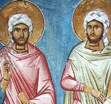 14 листопада. Пам՚ять святих чудотворців Косми та Даміана