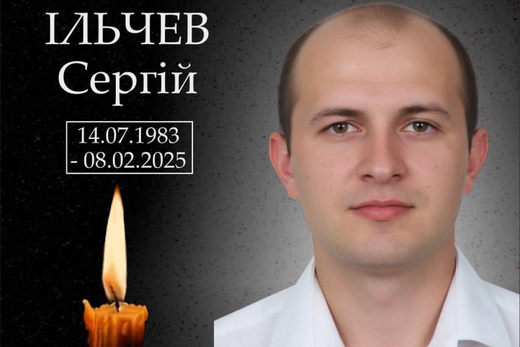 Арцизька громада у жалобі: додому «на щиті» повертається Сергій Ільчев