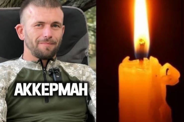 Білгород-Дністровська громада прощається з Героєм Артемом Середенком