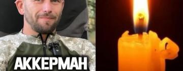 Білгород-Дністровська громада прощається з Героєм Артемом Середенком