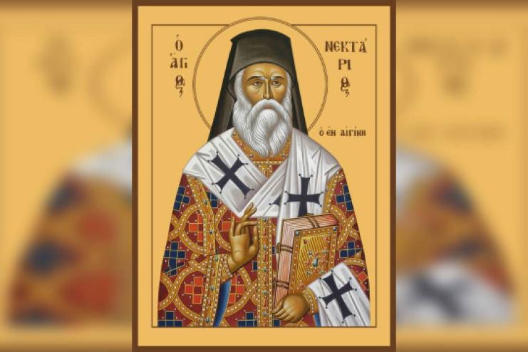 22 листопада. Пам'ять святителя Нектарія Егінського