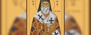 22 листопада. Пам'ять святителя Нектарія Егінського