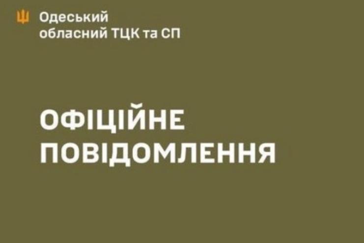 В Одеському обласному ТЦК прокоментували сутичку за участі військовослужбовця та цивільного