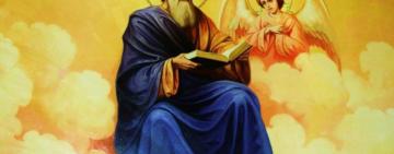 29 листопада. Пам'ять апостола та євангеліста Матфія 