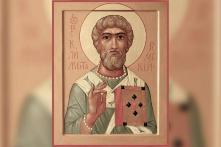 8 грудня. Пам'ять священномученика Климента Римського