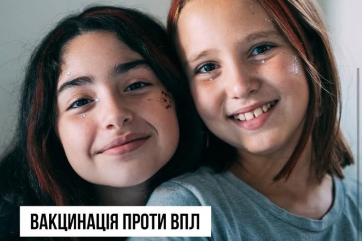 З 1 січня 2026 року в Україні стартує безоплатна вакцинація проти ВПЛ