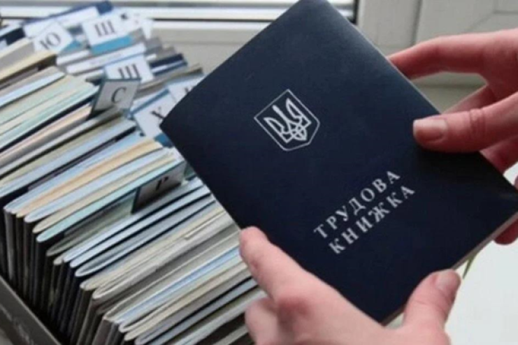 Цифрова міграція трудових книжок: що потрібно встигнути зробити до червня 2026 року