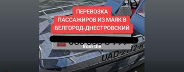Переправа за гроші: у соцмережах обговорюють човнові перевезення після перекриття мосту в Маяках
