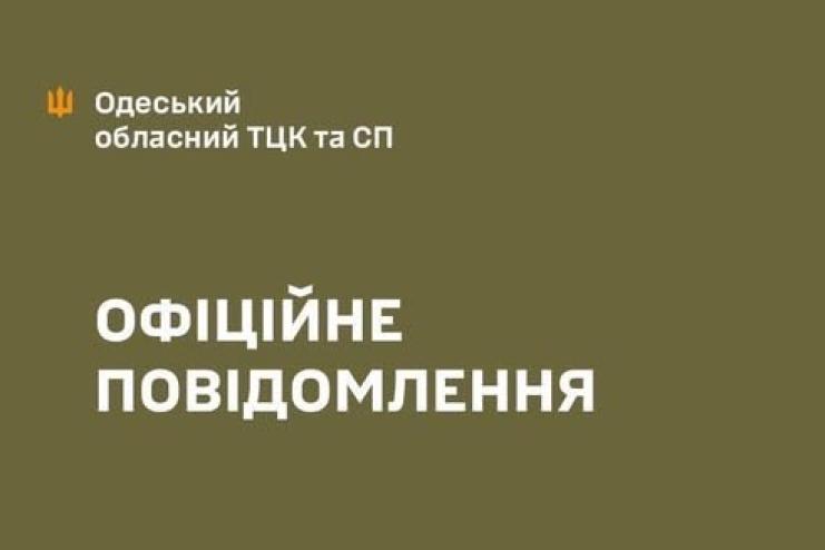 Щодо смерті громадянина у Білгород-Дністровському РТЦК в Одеському обласному ТЦК та СП надали роз’яснення