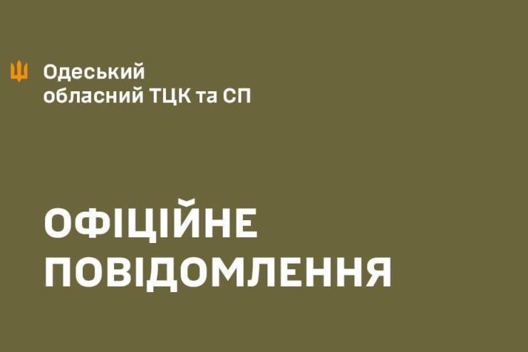 В Одесі затримали чоловіка, якого підозрюють у нападі з ножем на військовослужбовця ТЦК