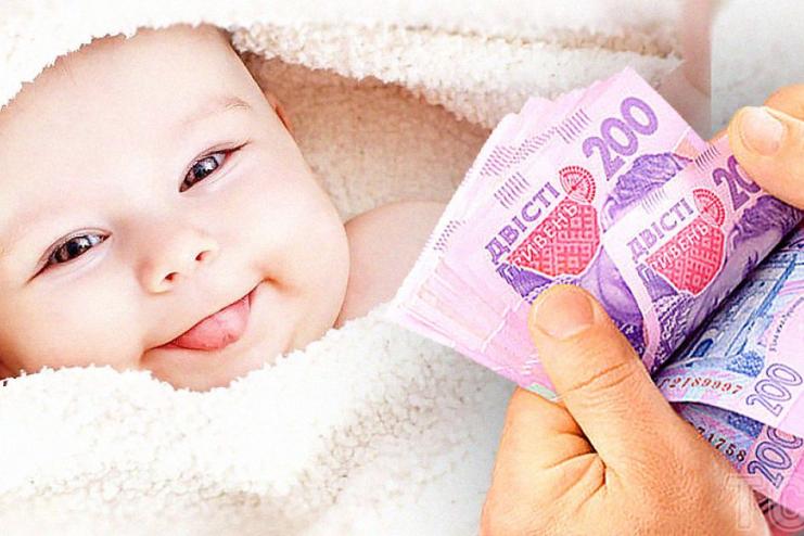 Уряд затвердив порядок виплат батькам малюків до 1 року: 7 860 грн на кожну дитину