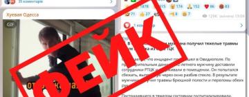 В Одеському обласному ТЦК спростували фейк про нібито травмування чоловіка в Овідіополі