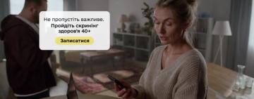 Стартувала національна програма «Скринінг здоров’я 40+» — безкоштовні обстеження для українців