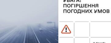 Погіршення погодних умов в Одеській області: будьте уважні на дорогах
