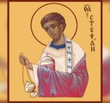 9 січня. Пам’ять первомученика й архидиякона Стефана