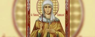 14 января. Память святой праведной Емилии  