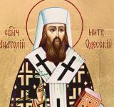 23 січня. Пам’ять священномученика Анатолія митрополита Одеського