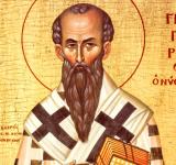 23 января. Память святиеля Григория Нисского