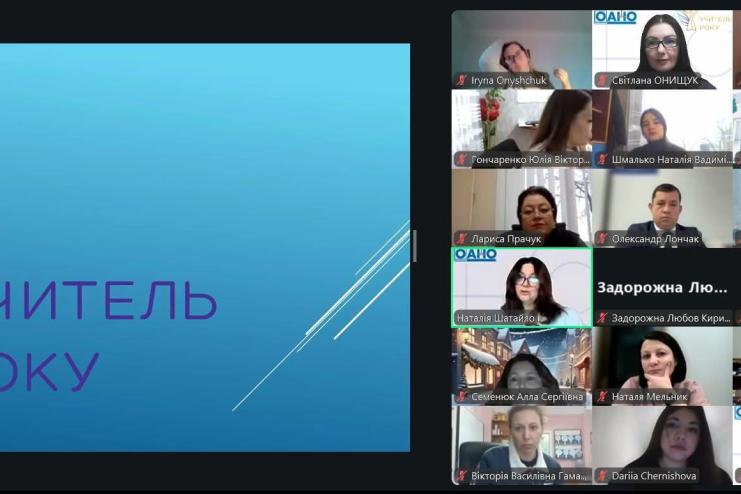 «Учитель року – 2026»: на Одещині за звання змагатимуться 66 педагогів