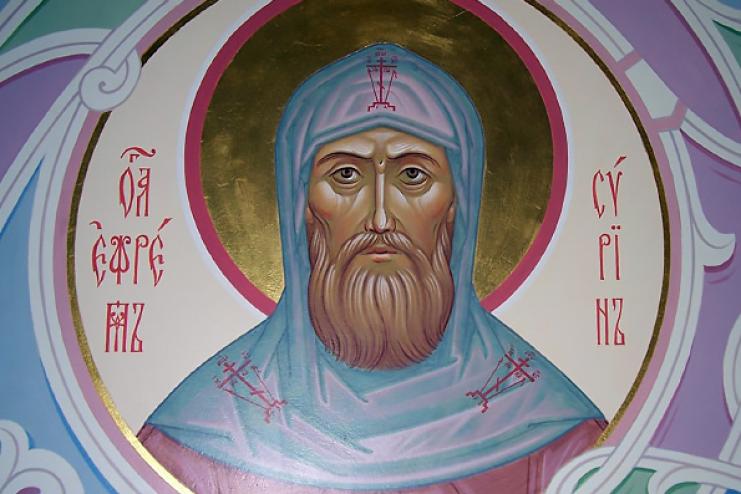 10 лютого. Пам'ять преподобного Єфрема Сіріна