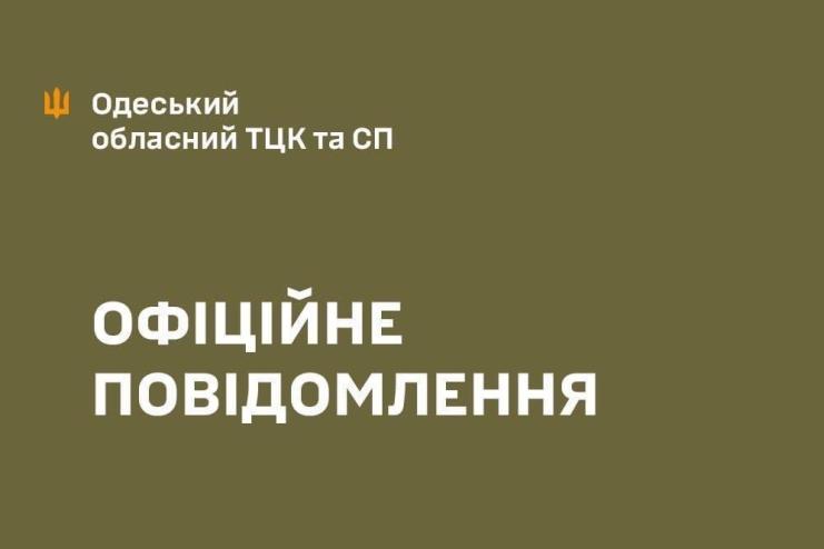 Інцидент у Одесі: ТЦК оприлюднив офіційний коментар щодо ситуації з чоловіком та його собакою