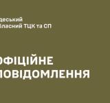 Інцидент у Одесі: ТЦК оприлюднив офіційний коментар щодо ситуації з чоловіком та його собакою