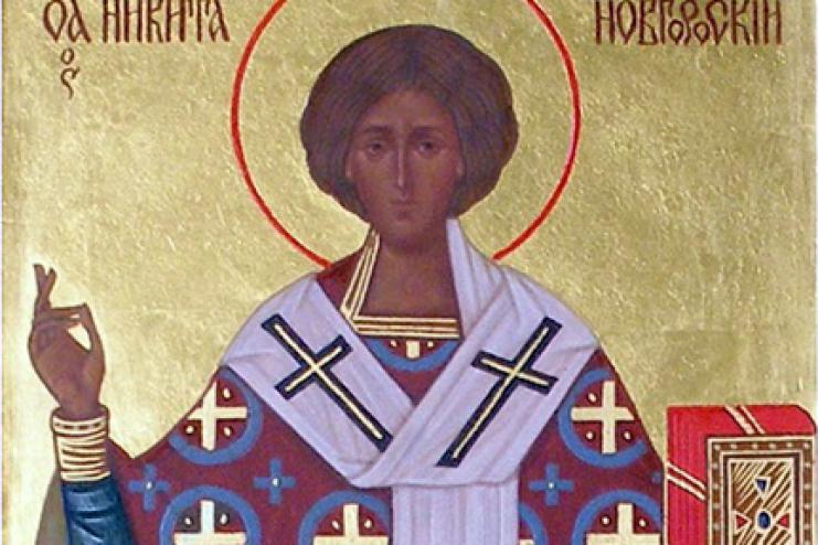 13 лютого. Пам'яті святителя Никити затворника Києво-Печерського