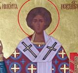 13 лютого. Пам'яті святителя Никити затворника Києво-Печерського