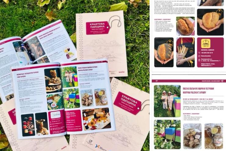 Крафтові виробники Арцизької громади - у каталозі "Крафтова Одещина"