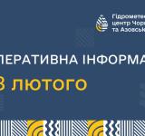 В Одесі та області 18 лютого очікується погіршення погоди: оголошено штормове попередження