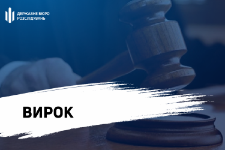 На Болградщині засуджено правоохоронця, який вимагав гроші з обох сторін у справі про ДТП