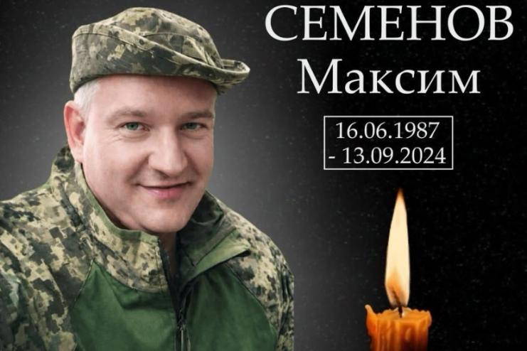 Арцизька громада в жалобі: загинув захисник України Максим Семенов
