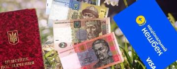 Що зміниться в Україні з 1 березня 2026 року: реєстрація на НМТ, індексація пенсій та зростання пенсій сім'ям захисників