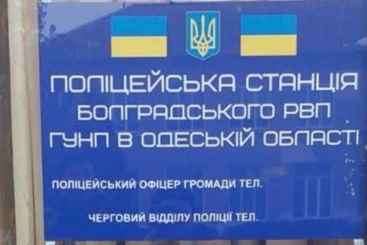 Криничне готове до відкриття станції офіцера громади