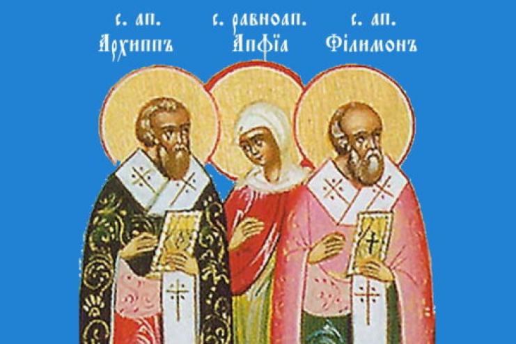 4 березня. Пам'ять апостолів від 70-ти Архипа, Филимона та мучениці Апфії
